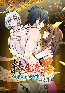 星际牛仔